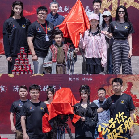 Gong Zi Ni Fu Bu Fu! ()