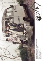 Meet the Monkey Japanese Drama photo