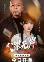 Abyss of Love Chinese Drama photo