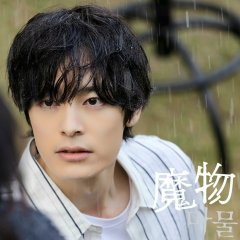 The Monster Within Japanese Drama photo