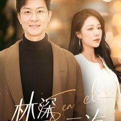 Deep in the Forest One Cannot Fathom the Sea of Clouds Chinese Drama photo