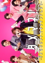 I’m a D-List Handler Japanese Drama photo