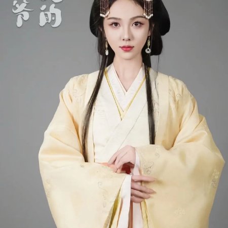 Hou Fu Er Ye Chao Chong De (2025)