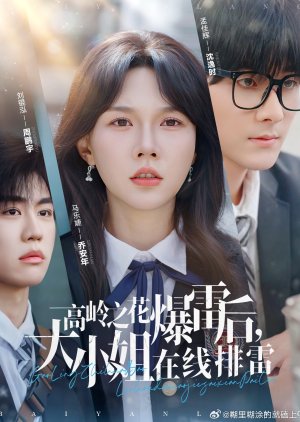 Gao Ling Zhi Hua Bao Lei Hou, Da Xiao Jie Zai Xian Pai Lei (2025) poster