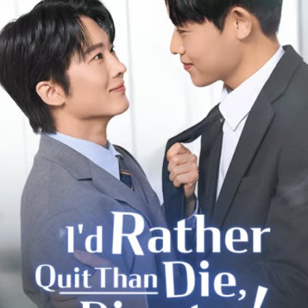 I'd Rather Quit Than Die, Director!: Uncut Version (2025)