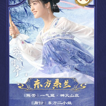 Love in Pavilion (2025)