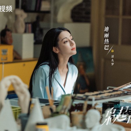 Love on the Turquoise Land (2025)