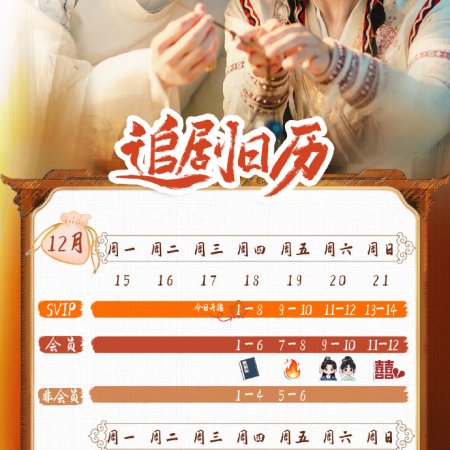 The Glory of Queen (2025)