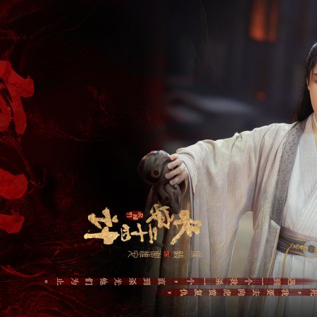 The Vendetta of An (2025)