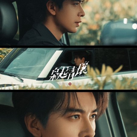 Love on the Turquoise Land (2025)