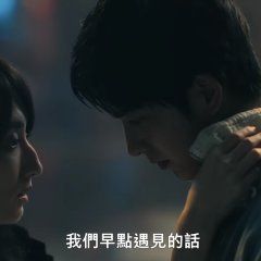 Had I Not Seen the Sun Part 2 Taiwanese Drama(2025) photo