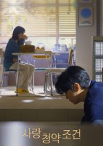 Love Track: Love's Grace Period