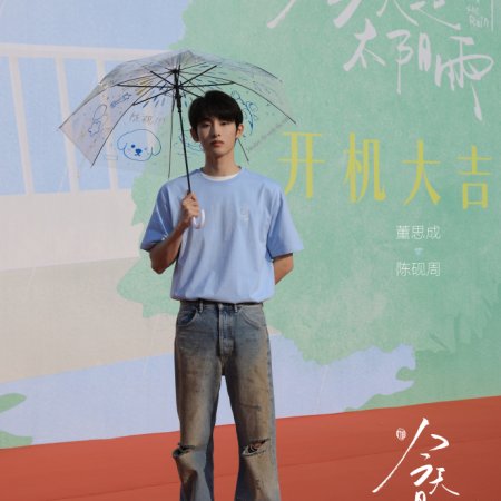 Sunshine through the Rain ()