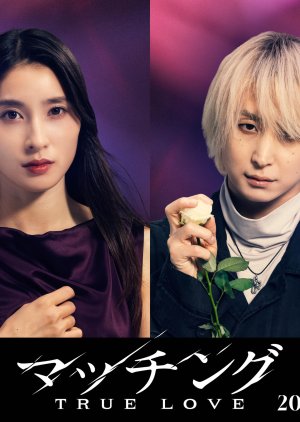 Matching: True Love (2026) poster