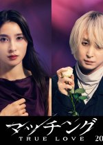 Matching: True Love Japanese Movie(2026) photo
