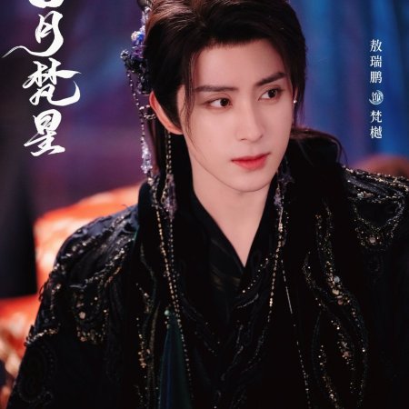 Moonlight Mystique (2025)