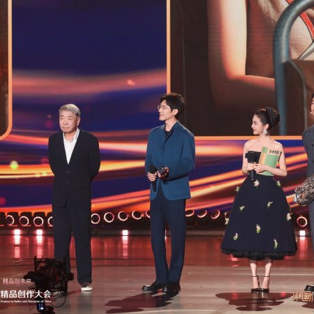 Live Up to Your Youth ()