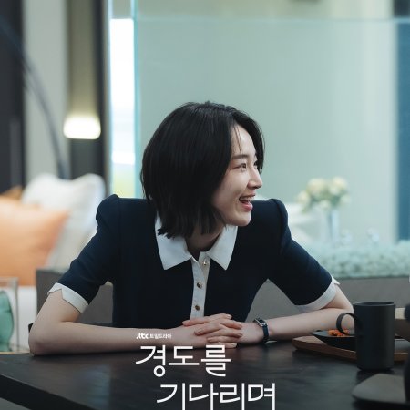 Surely Tomorrow (2025)