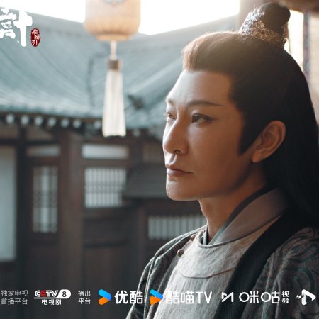 The Vendetta of An (2025)