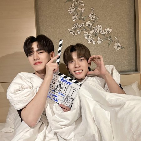 Duang with You (2026)