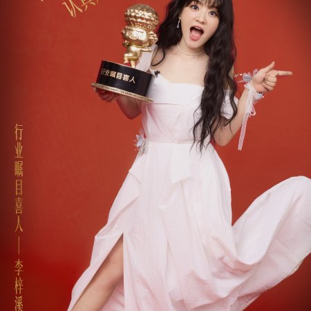 Amazing Night Season 2 (2025)