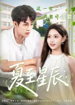 Summer Solstice Stars Chinese Drama(2025) photo
