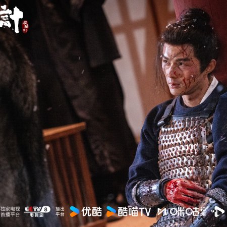 The Vendetta of An (2025)