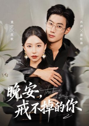 The Best of Youth (2025) poster