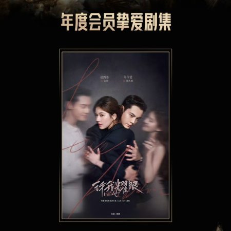 Love's Ambition (2025)