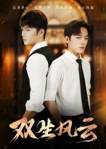 Shuang Sheng Feng Yun Chinese Drama(2025) photo