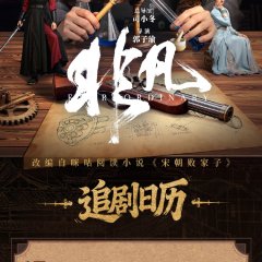 Extraordinary Chinese Drama photo