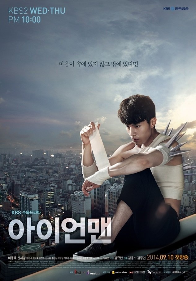 Blade Man (2014) 