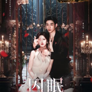 Sleep in Chains (2025)