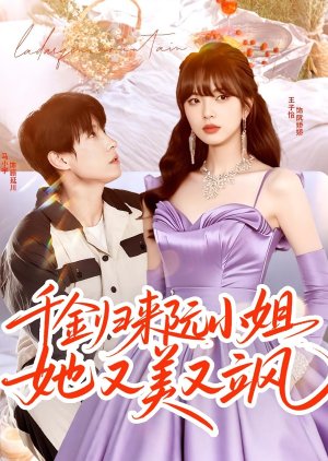 Qian Jin Gui Lai Ruan Xiao Jie Ta You Mei You Sa (2024) poster