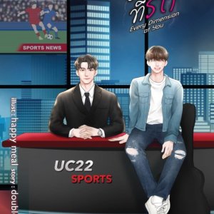 Every Dimension of You ()