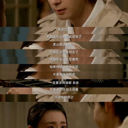 Love on the Turquoise Land (2025)