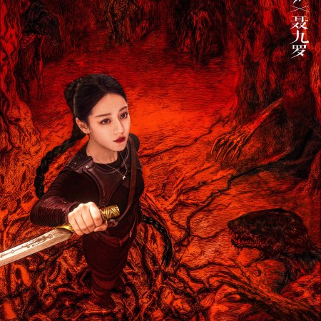 Love on the Turquoise Land (2025)