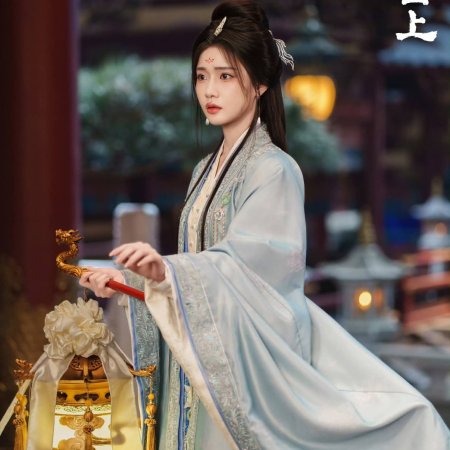 Love and Crown (2025)