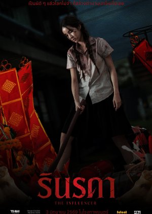 Rinrada the Influencer poster