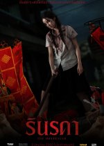 Rinrada the Influencer Thai Movie photo