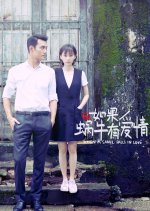 When a Snail Falls in Love