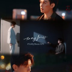 To My Shore Chinese Drama(2025) photo