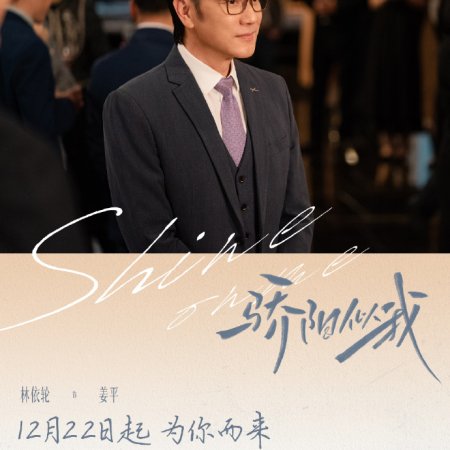 Shine on Me (2025)