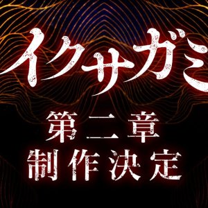 Last Samurai Standing Season 2 ()