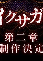 Last Samurai Standing Season 2 Japanese Drama(0000) photo