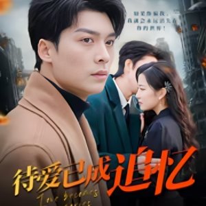 Love Becomes Memories (2025)