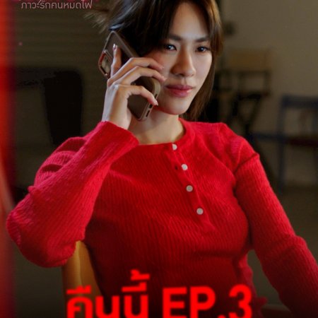 Burnout Syndrome (2025)