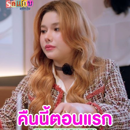MuTeLuv: Hello, Is This Luck? (2025)