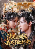 Zha Nan Tao Hun Hou, Wo Cheng Le Ta Nai Nai