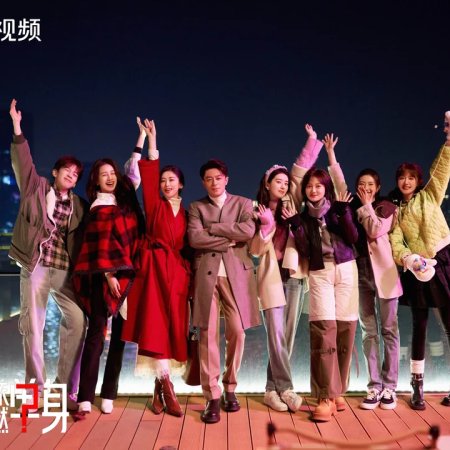 Why Is He Still Single? (2025)